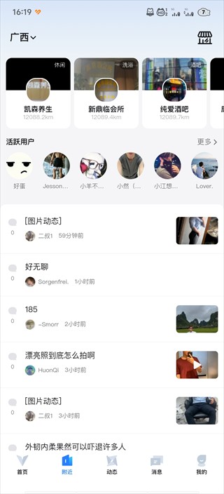 Clue交友