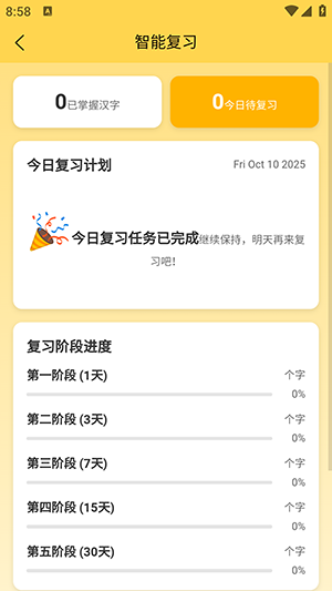 熊猫识字