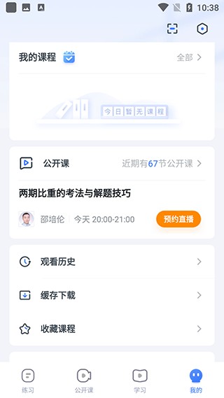 粉笔会计