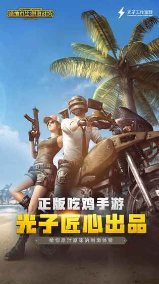 和平精英灵敏度生成器app手机版