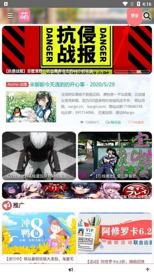 萌站app图片