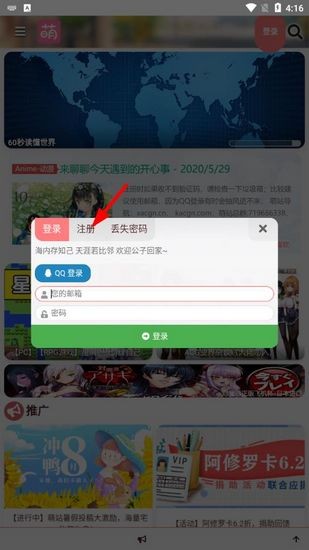 萌站app图片