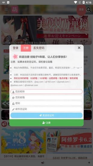 萌站app图片