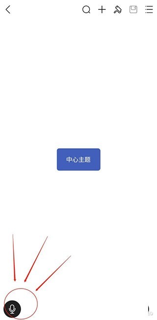 思维导图MindMaster