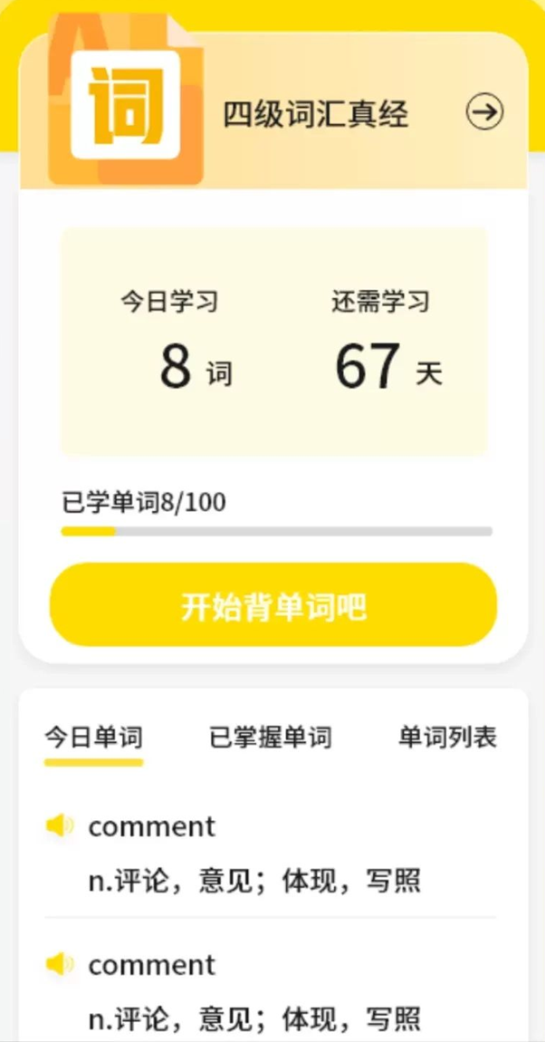 UUUTalk口语