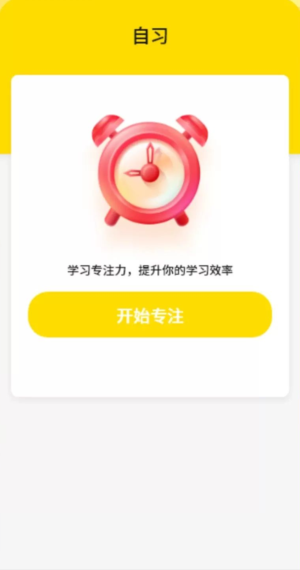 UUUTalk口语