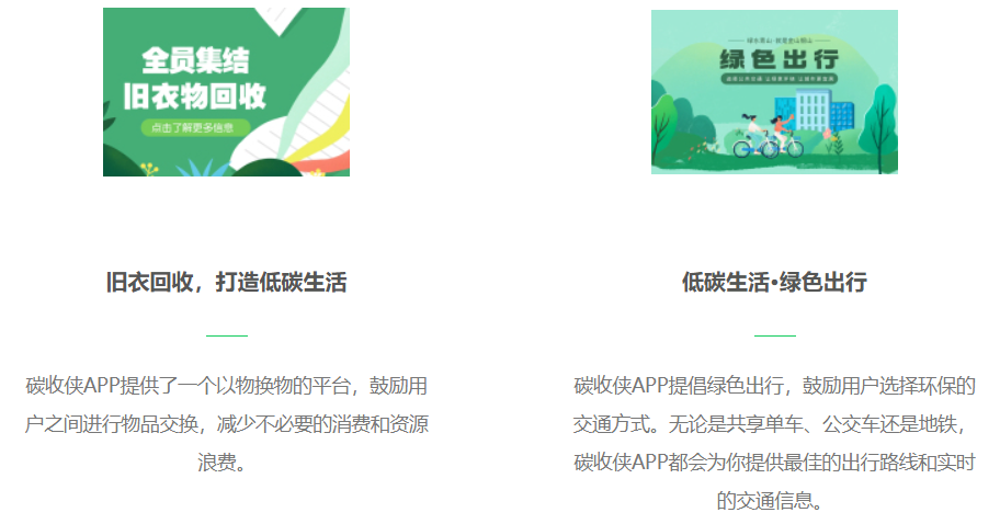 碳收侠