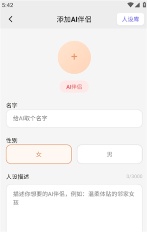 落雨AI聊天