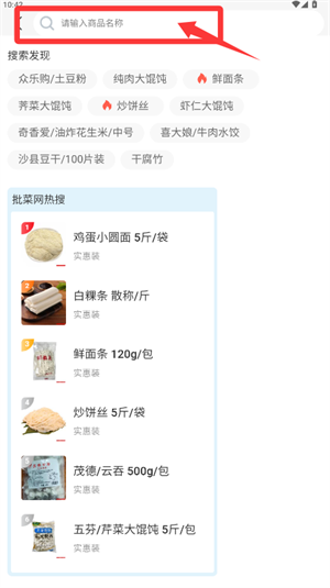 批菜网