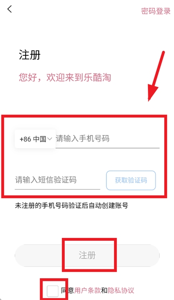 乐酷淘