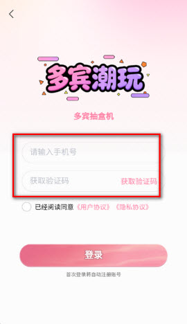 多宾潮玩