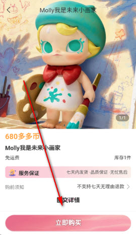 多宾潮玩
