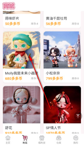 多宾潮玩