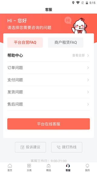 爱租机平台
