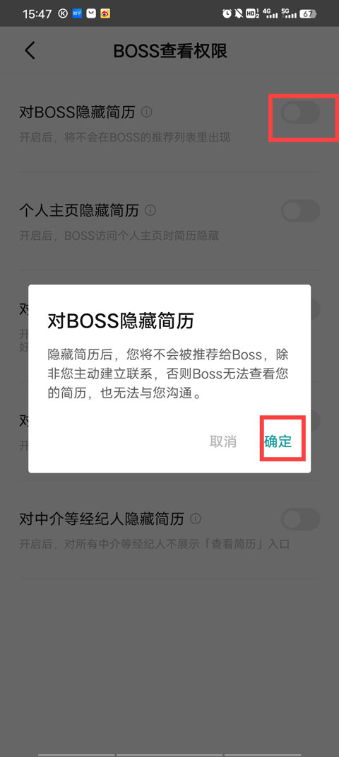 BOSS直聘安卓版