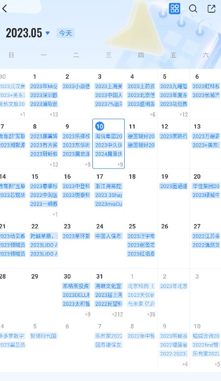 实习僧app