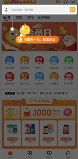 药九九