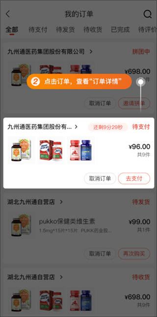 药九九