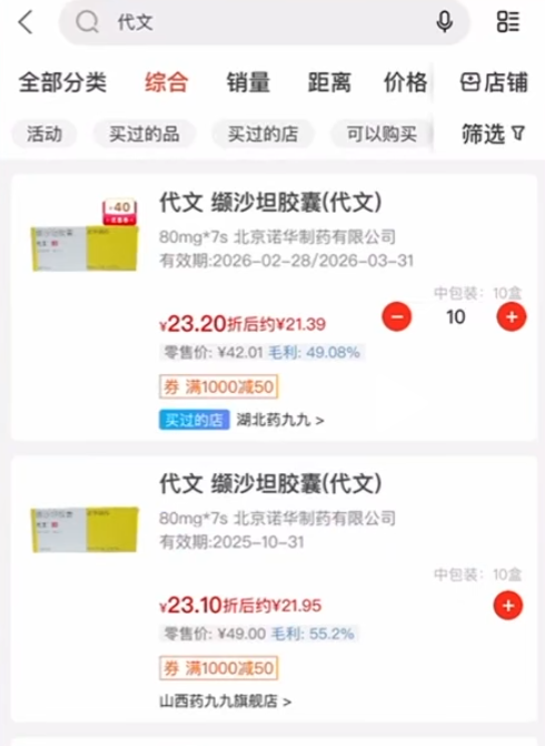 药九九