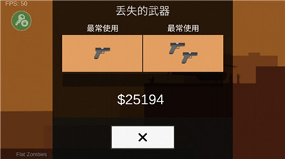 射杀僵尸防御