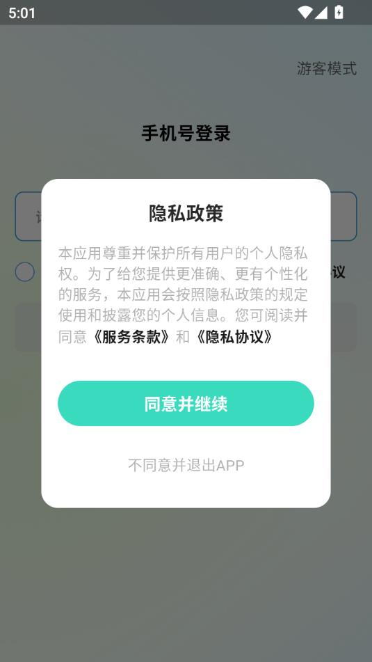 聆狐口语