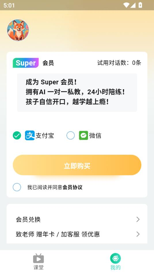 聆狐口语