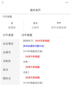 学法网