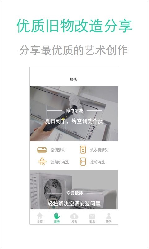 易舍居