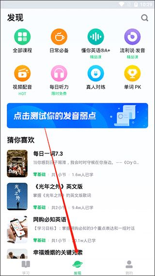流利说