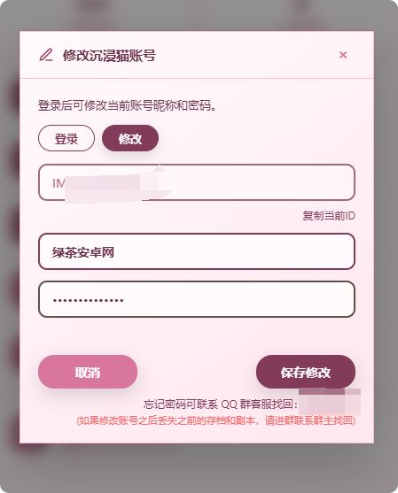 沉浸猫AI