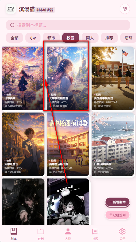 沉浸猫AI