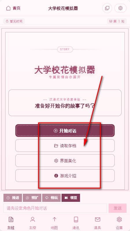 沉浸猫AI