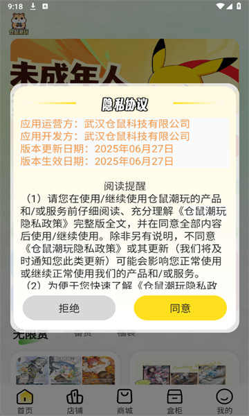 仓鼠潮玩
