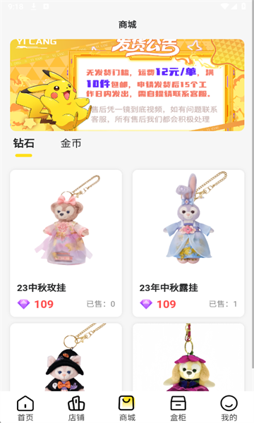 仓鼠潮玩