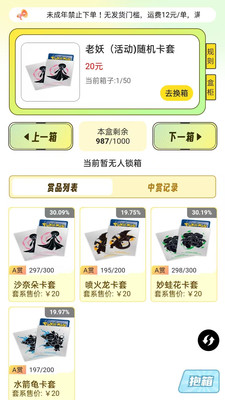 仓鼠潮玩