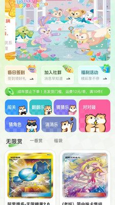 仓鼠潮玩