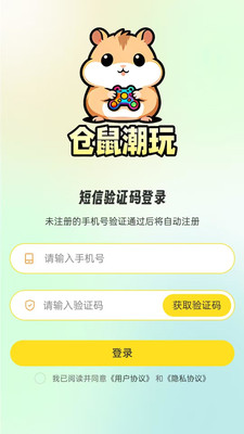 仓鼠潮玩