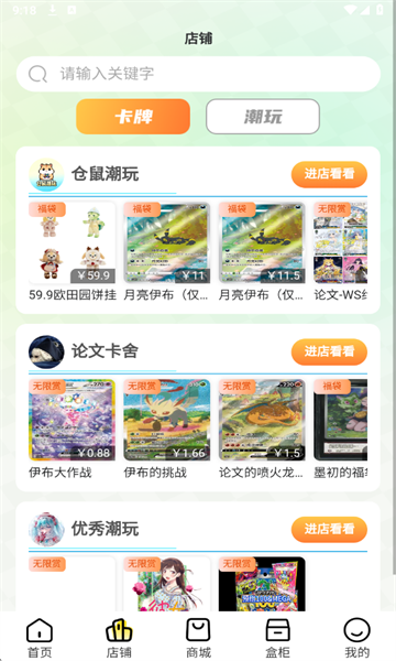仓鼠潮玩