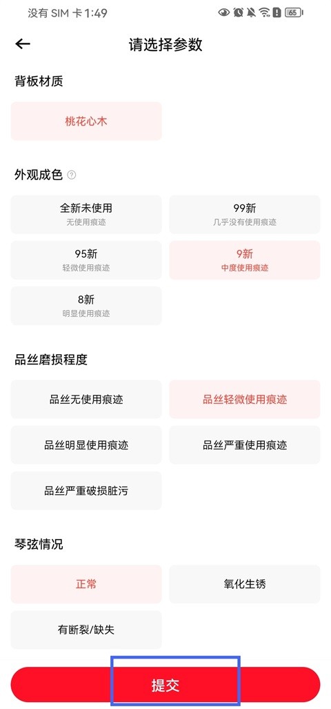 转转手机版