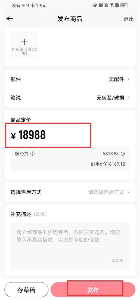 转转手机版