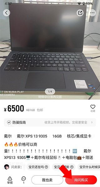转转手机版