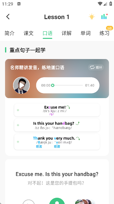 新概念AI版