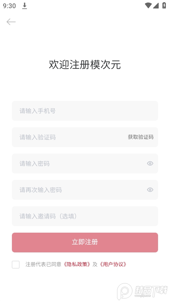 模次元