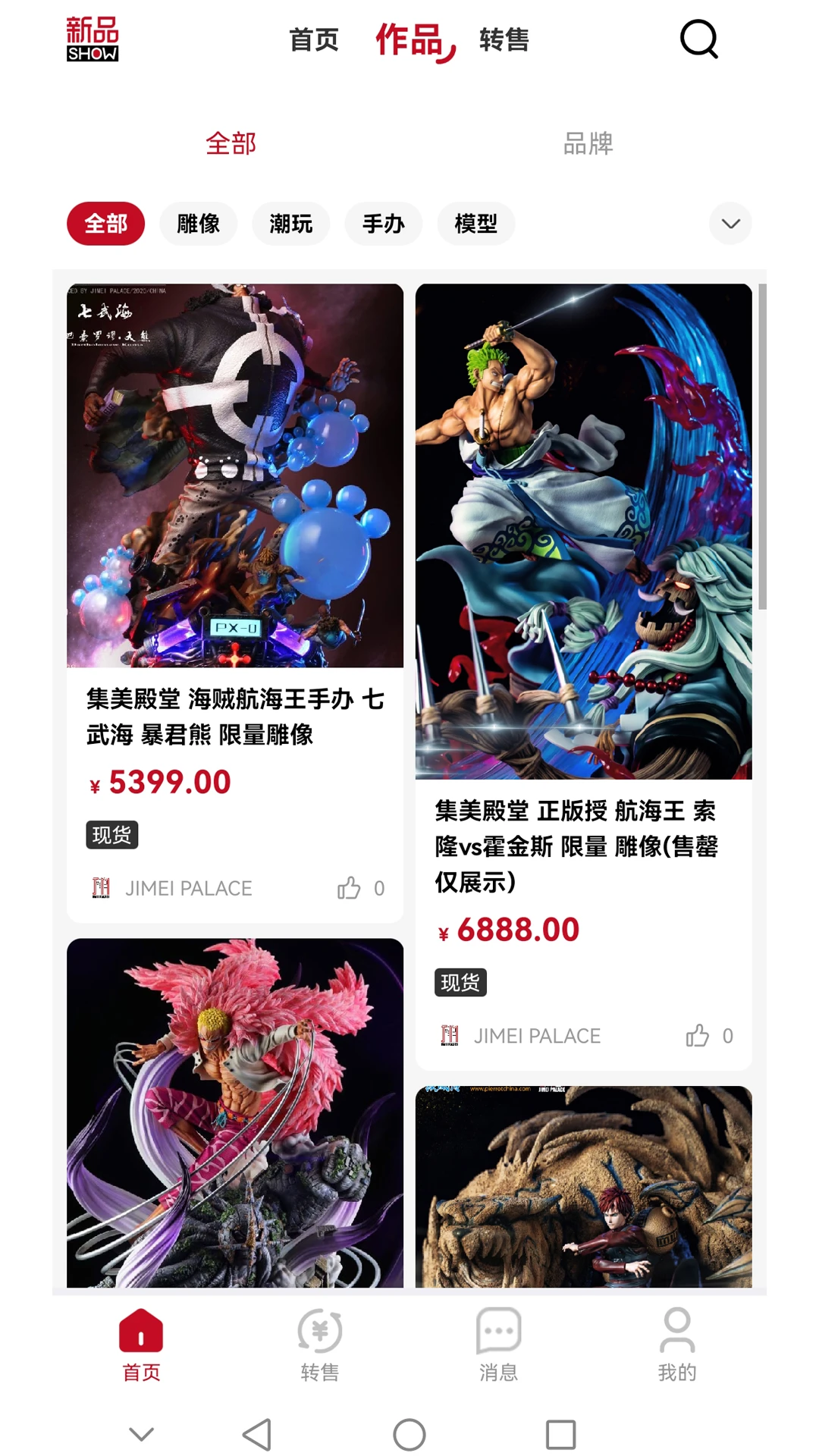 模次元