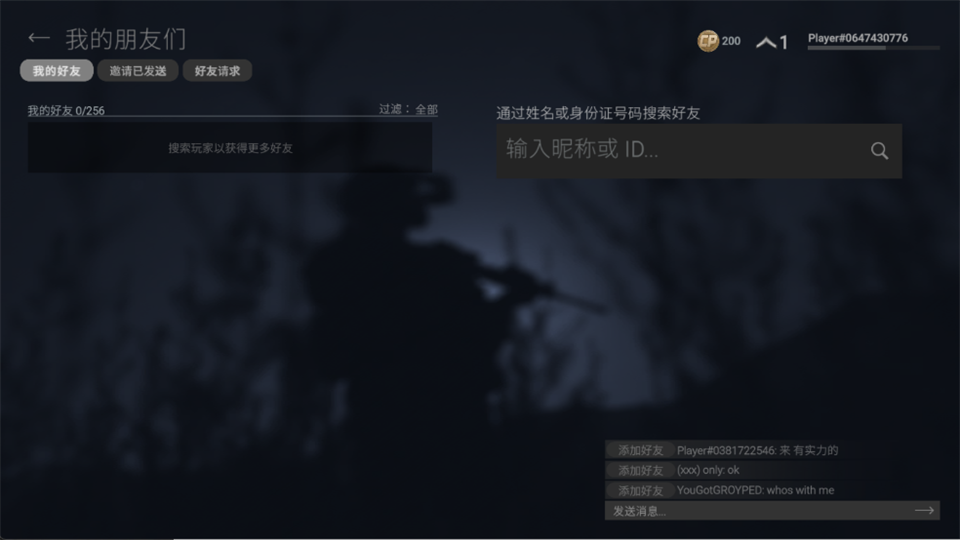 战术大师联机版