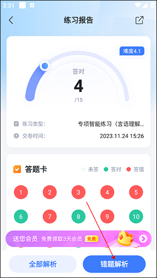 粉笔教育