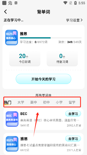疯狂练口语