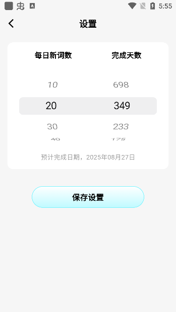 疯狂练口语