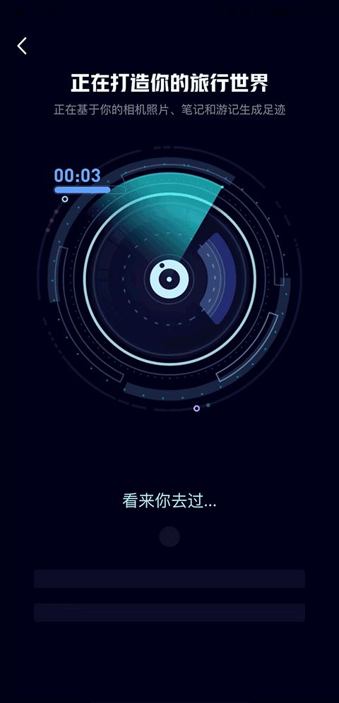 马蜂窝旅游