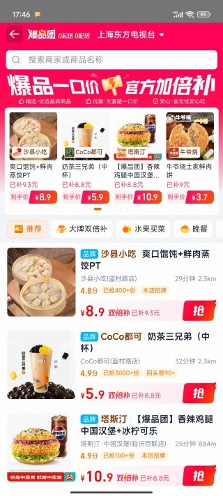淘宝app官方版下载